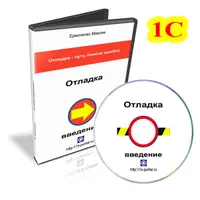 Как ускорить поиск ошибок в 1С