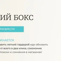 Летний бокс