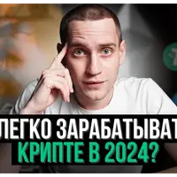 Старт в крипте для новичков