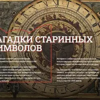 Символ и эмблема в памятниках Московского Кремля