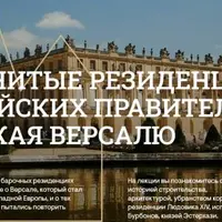 Парадная резиденция шведских королей в Стокгольме