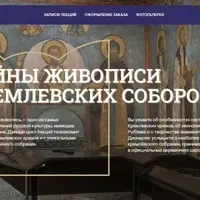 Дионисий и мастера его круга на службе Ивана III