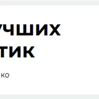 60 лучших практик для изменения жизни