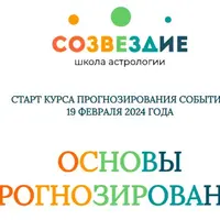 Основы прогнозирования. Уроки 15-16