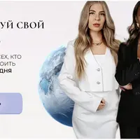 Спрогнозируй свой лучший год