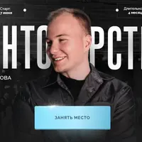 Менторство