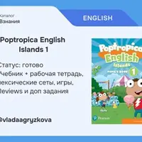 Poptropica English Islands 1