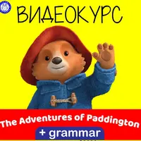 The Adventures of Paddington