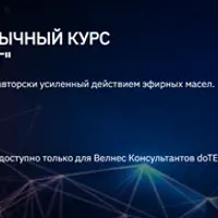 Аромабиохакинг