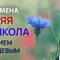 Летняя Astro Школа. 1 смена. Аспекты, как основа натальной карты и прогноза