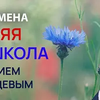 Летняя Astro Школа. 3 смена. Дирекции как метод предсказания событий