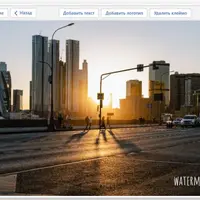 Watermarkly: онлайн-сервис для добавления водяных знаков