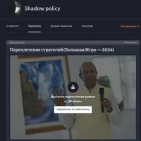 Shadow policy