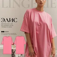 Футболка оверсайз Элис