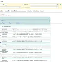 Реестр документов – УТ 11.5, КА 2.5, ЕРП 2.5