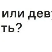 Бывшая жена или девушка: что с ней делать?
