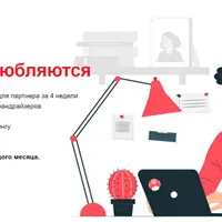 Презентация, в которую влюбляются