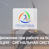 Концепция Слинги в Движении при работе на большом оборудовании: проприоцепция — сигнальная система фасции