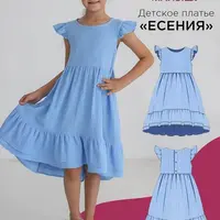 Детское платье Есения. Размер 80-170