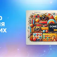 Онлайн курсы по творческим дисциплинам на платформе Domestika
