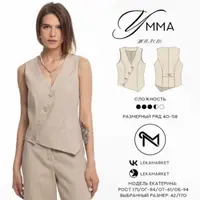 Жилет Умма. Размер 40-58. Рост 164
