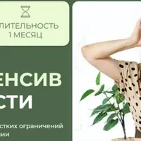 LCHF интенсив стройности