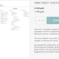 Чек-лист состава чертежей