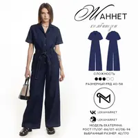 Комбинезон Жаннет