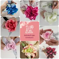 Базовый курс в технике Somebana