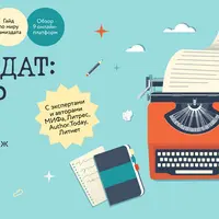 Самиздат: начало