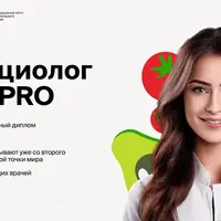 Нутрициолог с 0 до PRO
