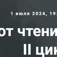 Удовольствие от чтения: русская классика. II цикл. Ранний Л.Н. Толстой: диалектика души