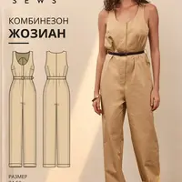 Коллекция выкроек женской одежды: Жозиан, Кора, Саванна, Аглая, Жанин, Асия, Матия, Нинель, Катарина, Церри, Делия