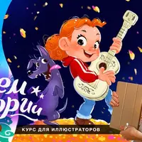 Рисуем истории
