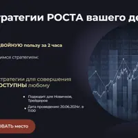 Х2 стратегии роста вашего депозита