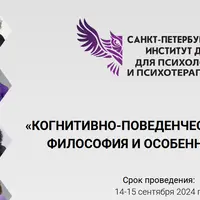 Когнитивно-поведенческая терапия: философия и особенности КПТ