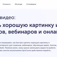 Простые видео