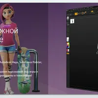 Курс персонажной графики SKate