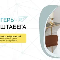 НейроЛагерь 3.0. Смена 3