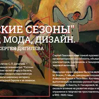 Впереди модниц идут художники. Российские художники и мода в начале XX века