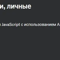 Создание сайтов (лендинги, личные страницы) дизайн с GPT