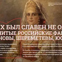 Русские Медичи. История рода Строгановых