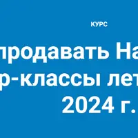 Заработок рукоделием: где продавать Handmade и мастер-классы