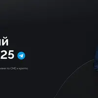 Закрытый канал х125. Торговые рекомендации