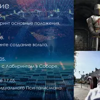 Работа с внутренним ментальным пространством