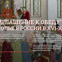 Десерт: лакомство и украшение стола в XVIII-начале XX века