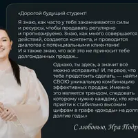 Система продаж Podrez