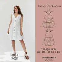 Сарафан Анора. Размеры 38-64, рост 164