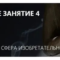 Калачакра-йога. Занятие 4. Венера. Сфера изобретательности