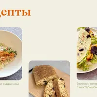 Жить вкусно. Кулинарный клуб (июль 2024)